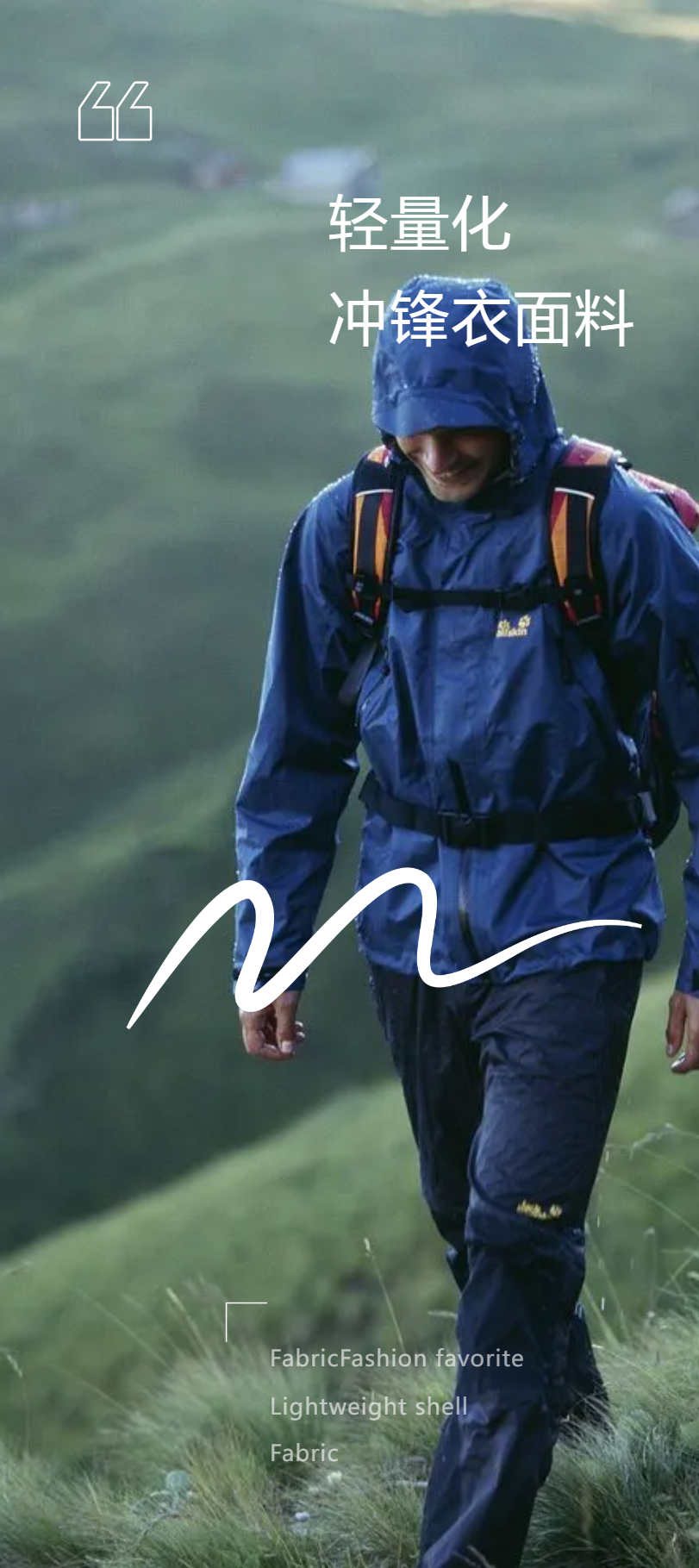 【時(shí)尚新寵】輕量化沖鋒衣