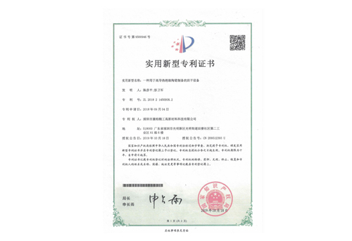一種用于高導(dǎo)熱絕緣陶瓷制備的烘干設(shè)備專利證書(shū)